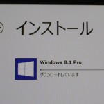 Windows8.1にアップデートしてみました。