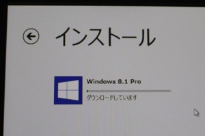 Windows8.1にアップデートしてみました。
