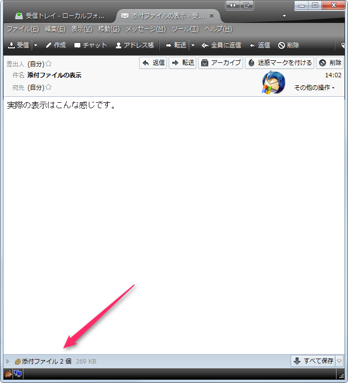 Thunderbirdで添付ファイルを見逃さないように表示を大きくする方法 いまと違うところへ