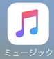 iOS8.4がリリース。ミュージックアプリが変わってしまったので戻してみた